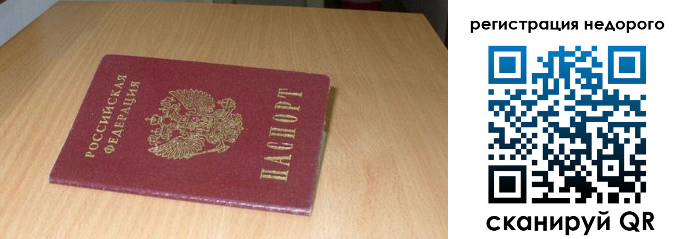 прописка штамп в Карабаново