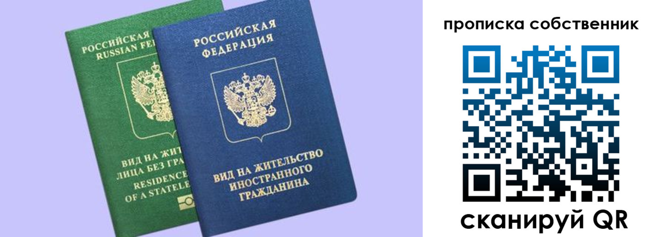 прописка 2025 в Карабаново