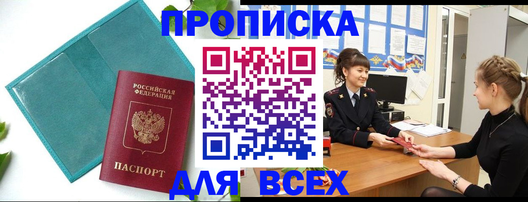 регистрация для школы в Карабаново