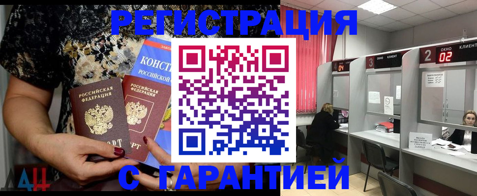 где прописаться в Карабаново