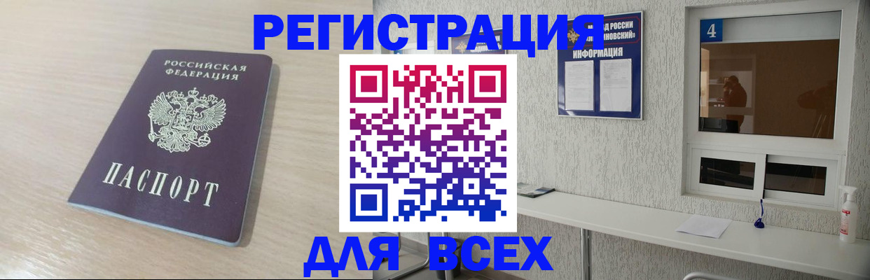 временная регистрация поиск в Карабаново