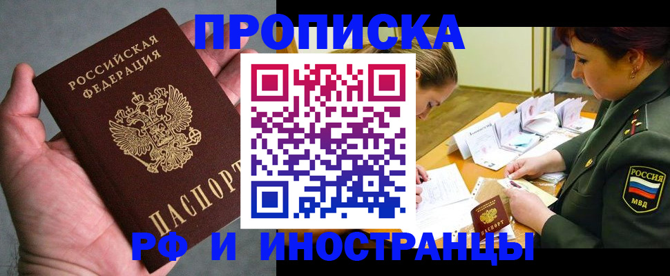 временная регистрация для школы в Карабаново