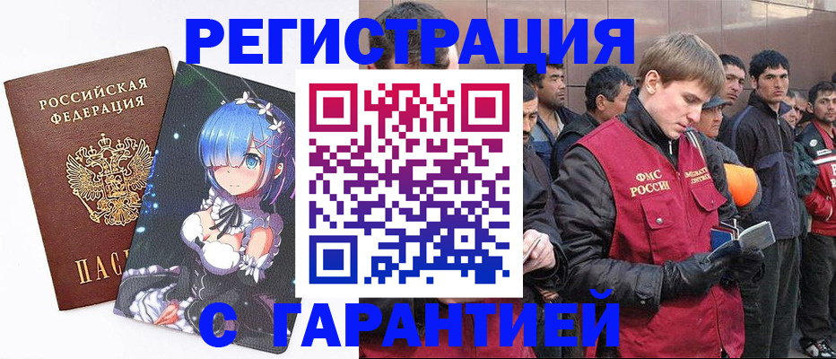 временная регистрация собственник в Карабаново