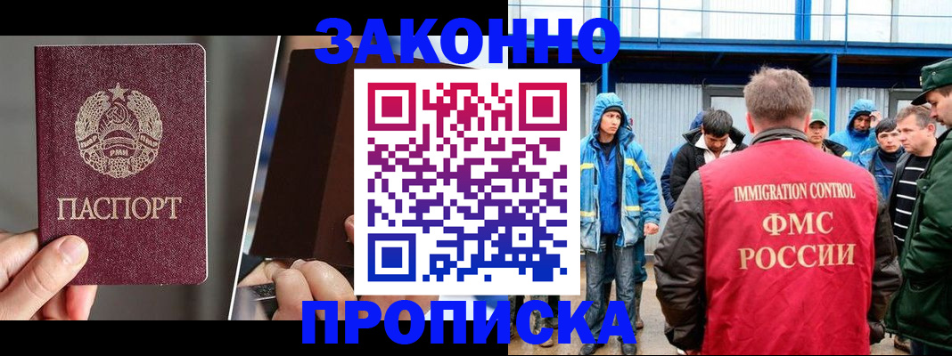 временная регистрация недорого в Карабаново