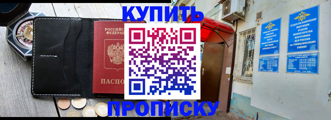 регистрация для школы в Карабаново